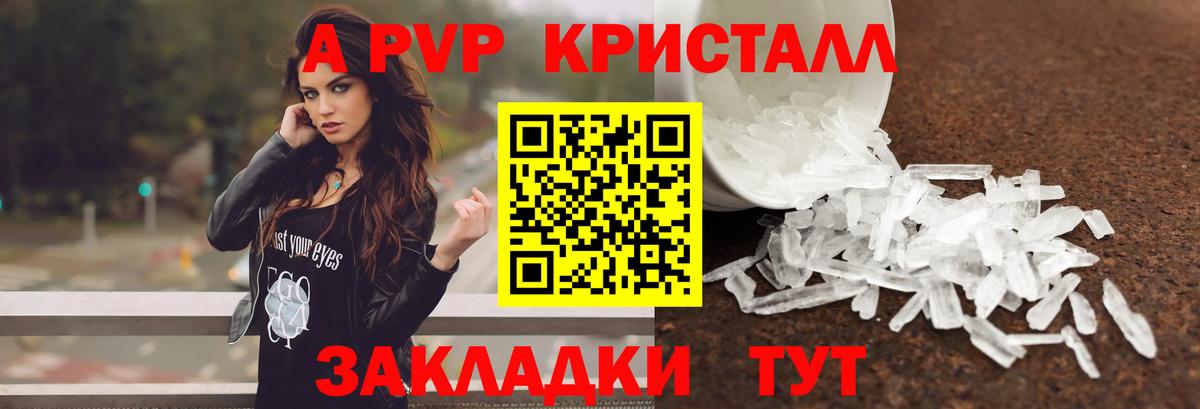 APVP Соль  Alpha-PVP кристаллы  A PVP  Вход с VPN  Муром  Alfa_PVP мука 