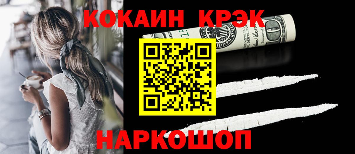 КОКАИН VHQ Муром