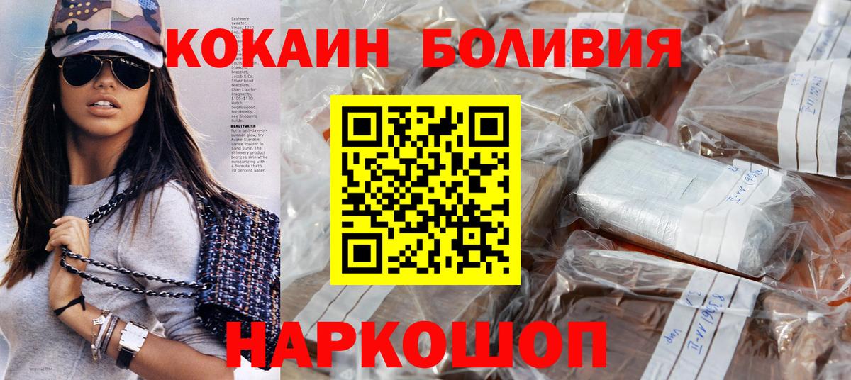 Муром  КОКАИН Fish Scale  COCAIN Перу  Вход с VPN 