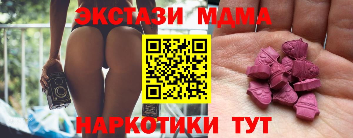 Экстази  Альфа ПВП СОЛЬ   НБОМе  Cocaine  ГАШ  МАРИХУАНА  МЕФ   Муром  Вход с VPN 