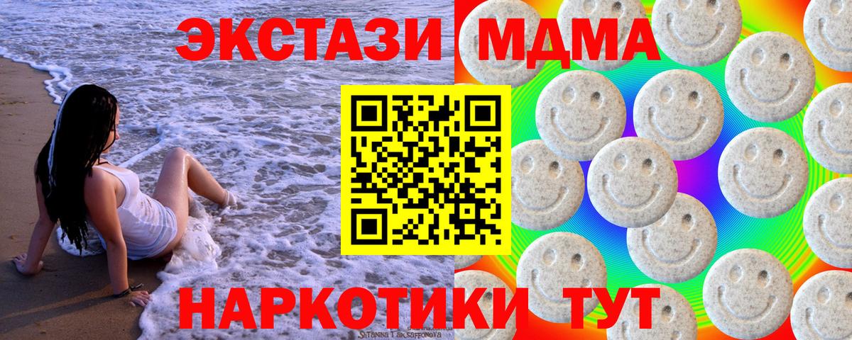 Экстази таблы  Экстази VHQ  гидра зеркало  Ecstasy  хочу   Муром  Вход с VPN 