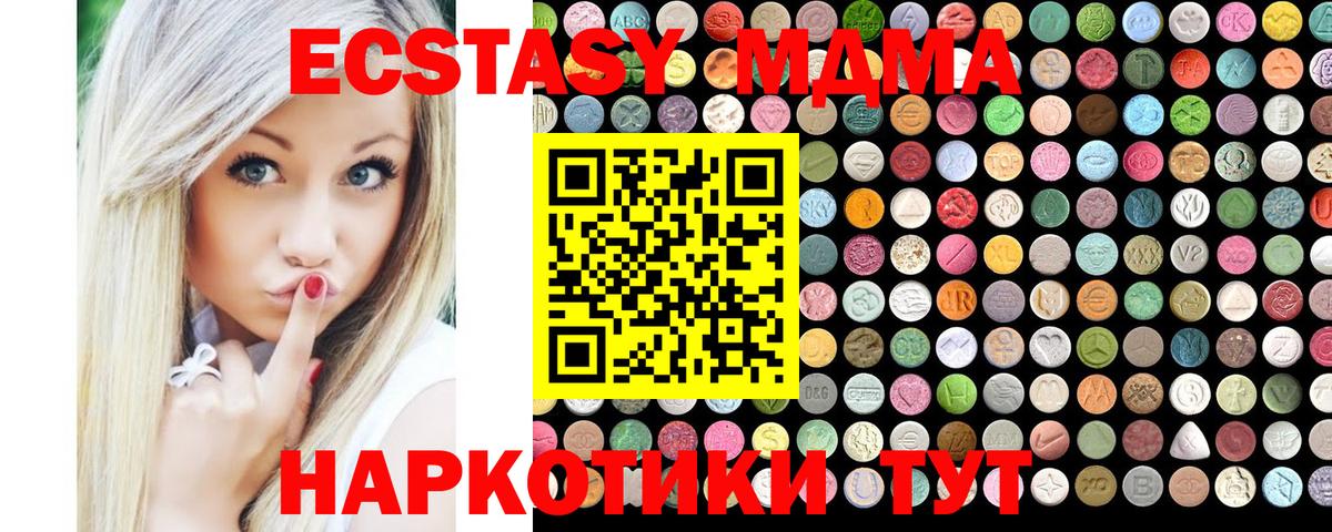 ЭКСТАЗИ MDMA Муром