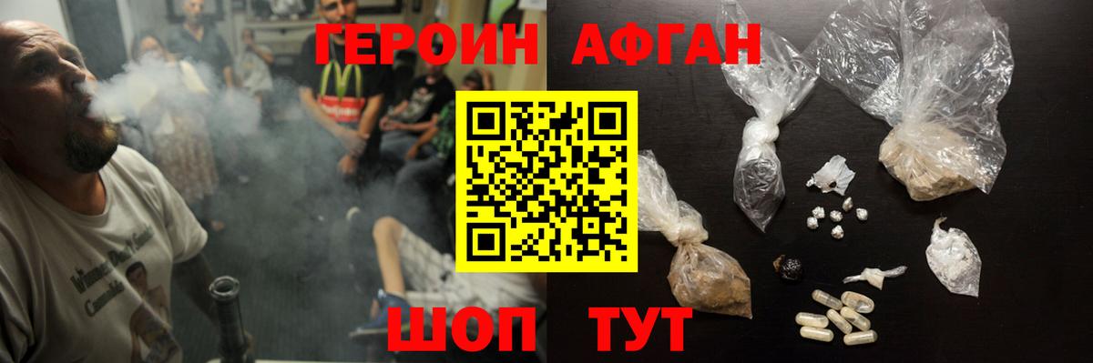 ГЕРОИН герыч Муром