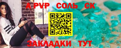 соль ск Донской