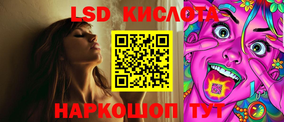 ЛСД экстази кислота Муром