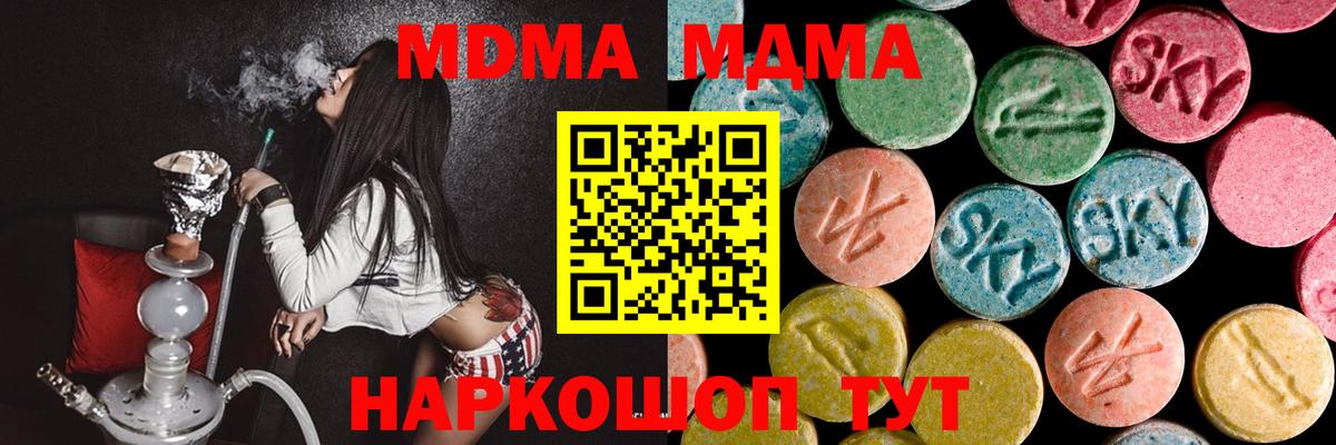 MDMA  MDMA VHQ  Вход с VPN  Муром  МДМА VHQ 