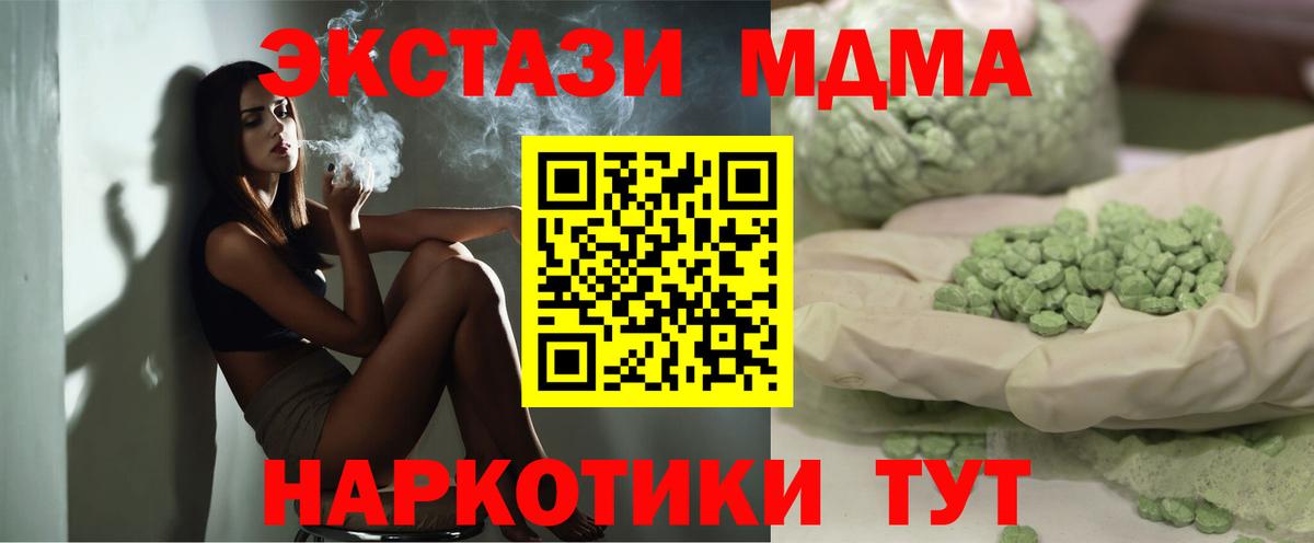 Меф мяу мяу Муром
