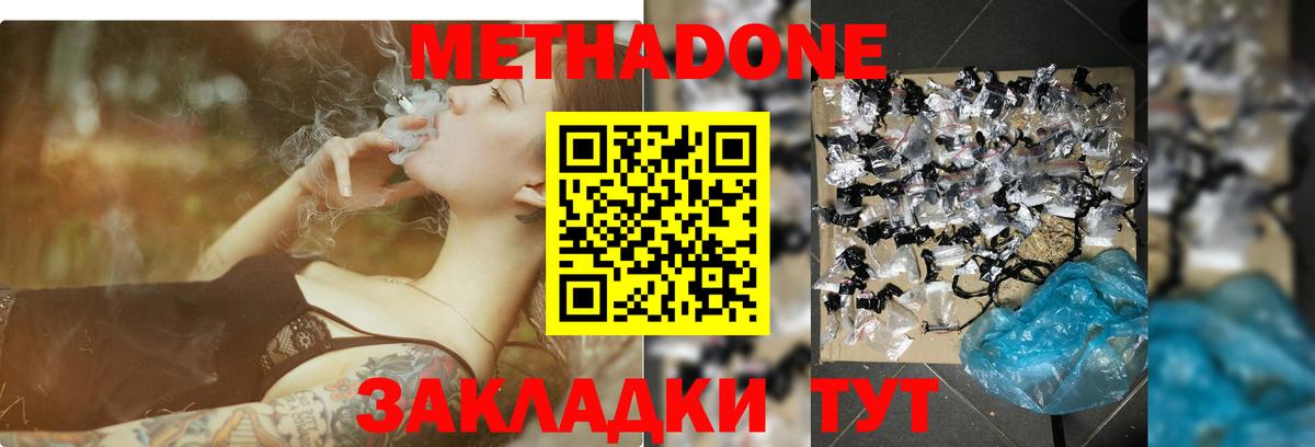 МЕТАДОН мёд Муром