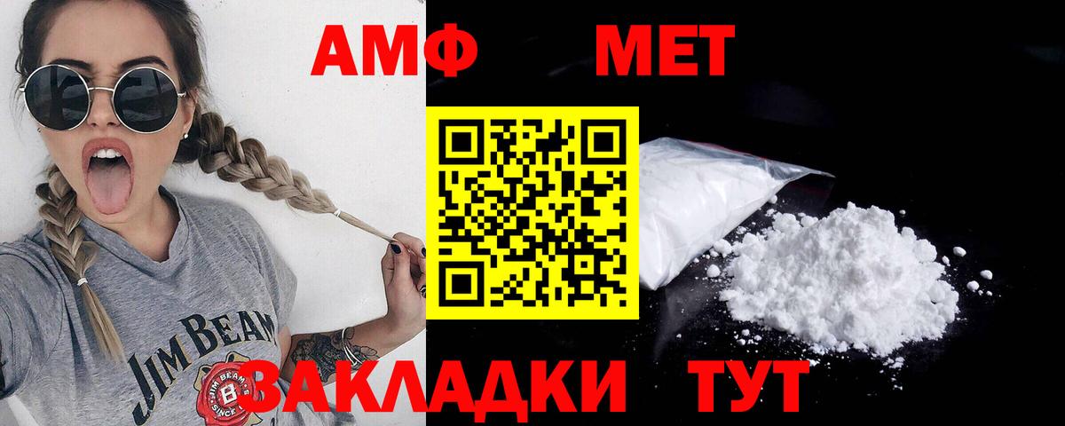 Метамфетамин витя  Вход с VPN  Муром 