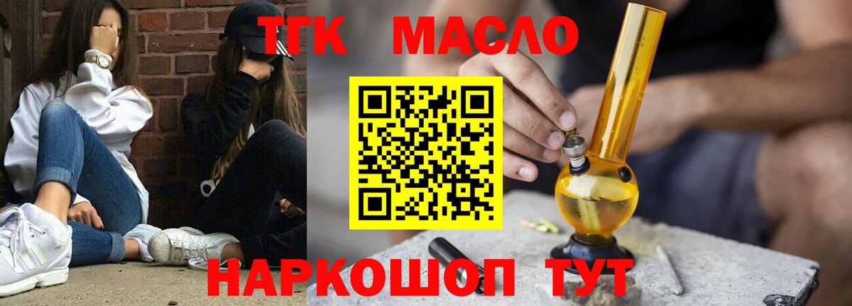 Муром  где продают наркотики  Вход с VPN  Дистиллят ТГК Wax  Дистиллят ТГК THC oil 